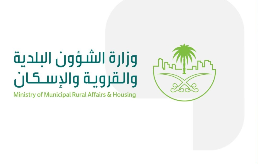 Ministry of Municipal Rural Affairs & Housing